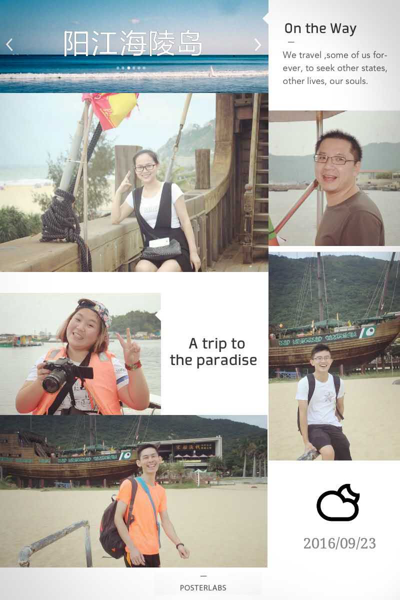 一禾科技舉辦“悅海島，悅自然”陽江海島快樂之旅