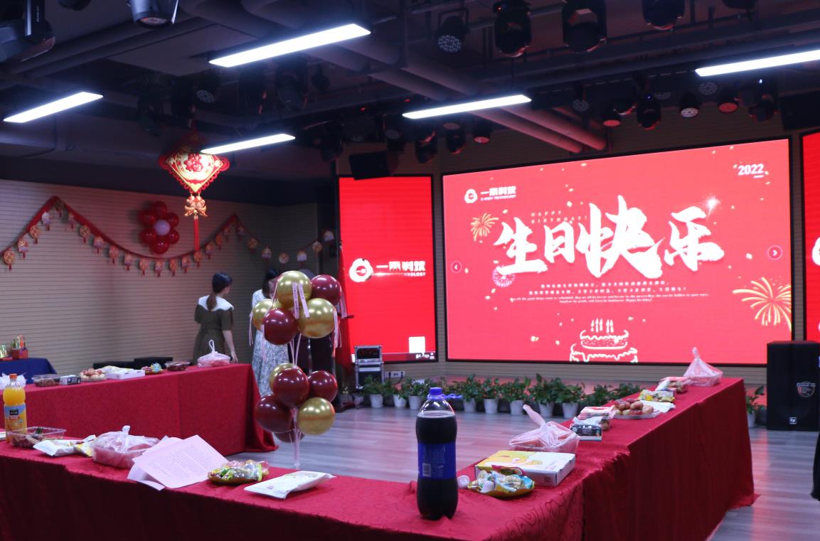 <b>一禾科技2022年第二季度生日會 | 美好時光，你我同行!</b>