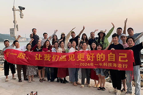 <b>一禾科技海邊行團建活動：在一起，讓我們遇見更好的自己！</b>