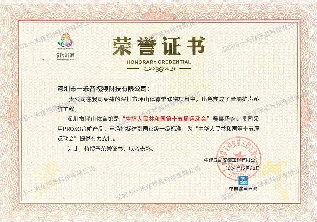 深圳市坪山體育館音響