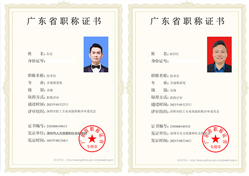 音視頻系統技術員