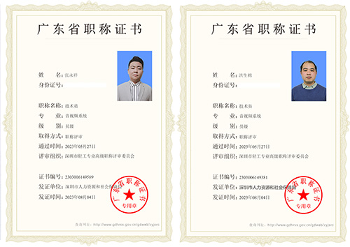 音視頻系統技術員